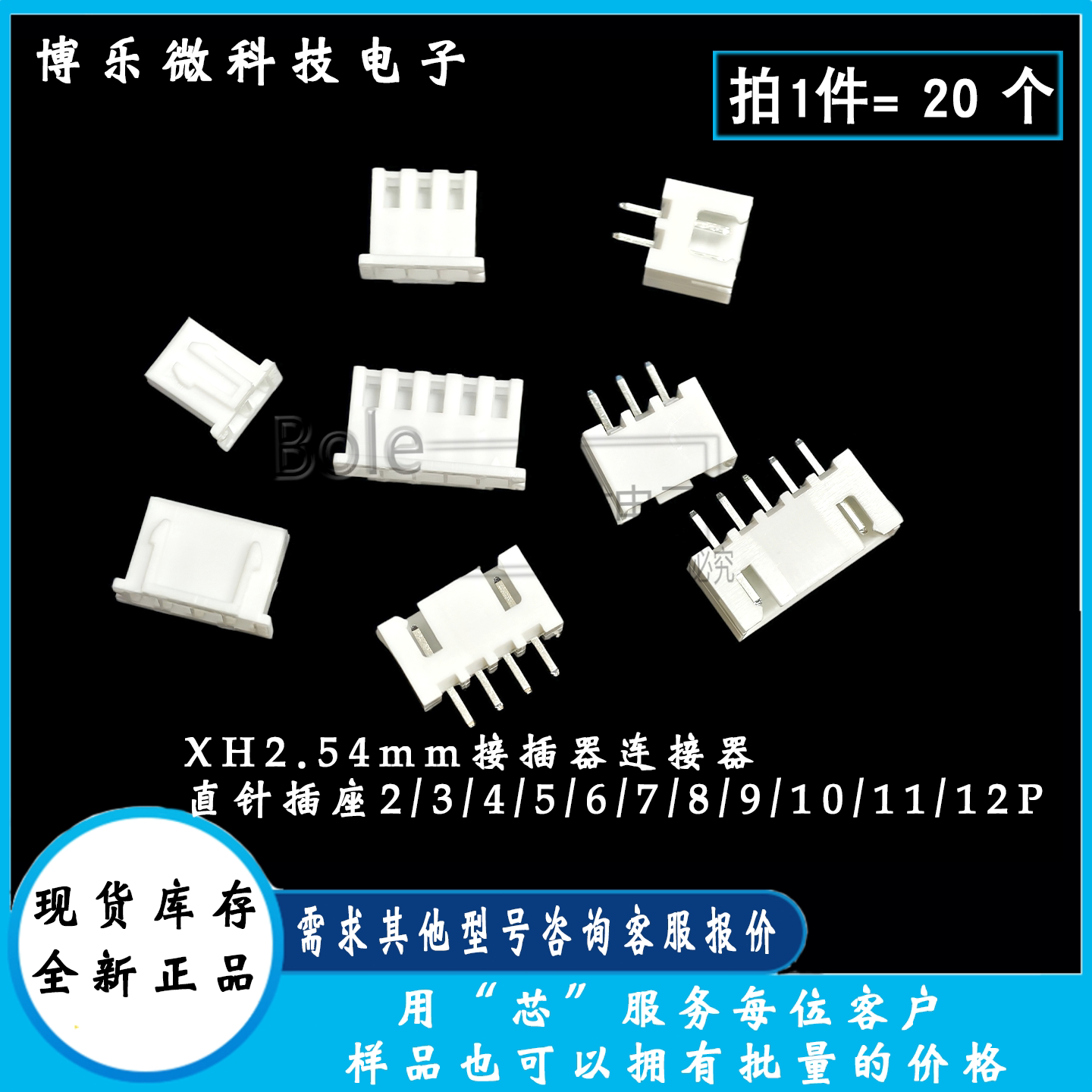 XH2.54接插件2.54mm间距连接器2/3/4/5P直针插座胶壳插头簧片端子