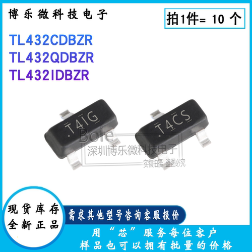 TL432可调节精密并联稳压器芯片