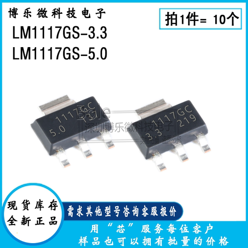 线性稳压器(LDO)1A12V