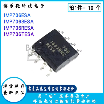 监控和复位芯片电压监控器