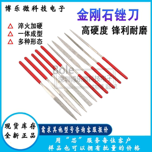 金刚石锉刀小型套装三角半圆扁平锉钢金属打磨小挫刀DIY打磨工具
