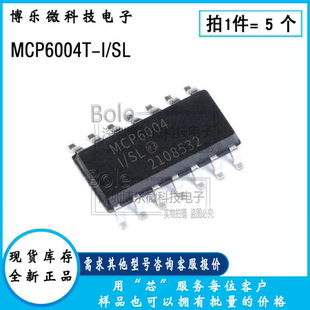 全新 MCP6004T-I/SL SOP-14 四路运算放大器芯片 Quad 1.8V 4.5mV