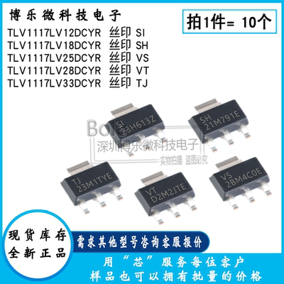 TLV1117LV1A低压降线性稳压器
