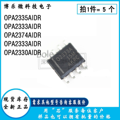 全新OPA2333/2335/2374/OPA2330AIDR 运算放大器 零漂移芯片SOP-8