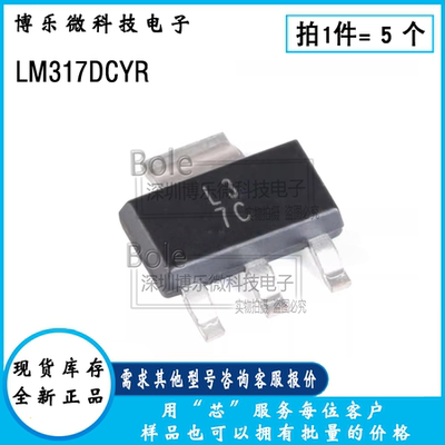 LM3171.5A40V可调节线性稳压器
