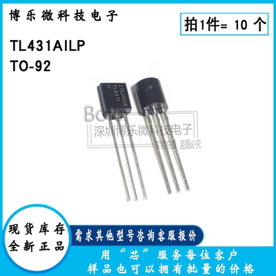 TL431AILP可调精密并联稳压器