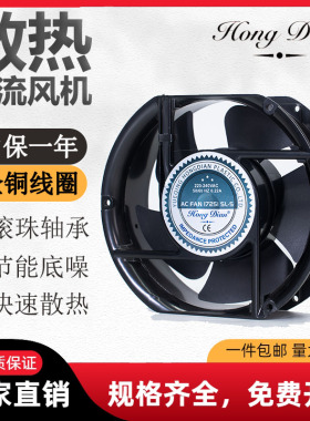 HongDian鸿甸17250轴流风机220v含油滚珠轴承HSL/HBL工业散热风扇