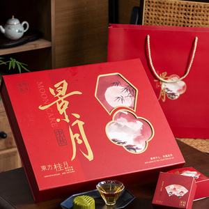 2026新款中秋礼品盒高级中式高档流心冰皮月饼礼盒包装盒烘焙空盒