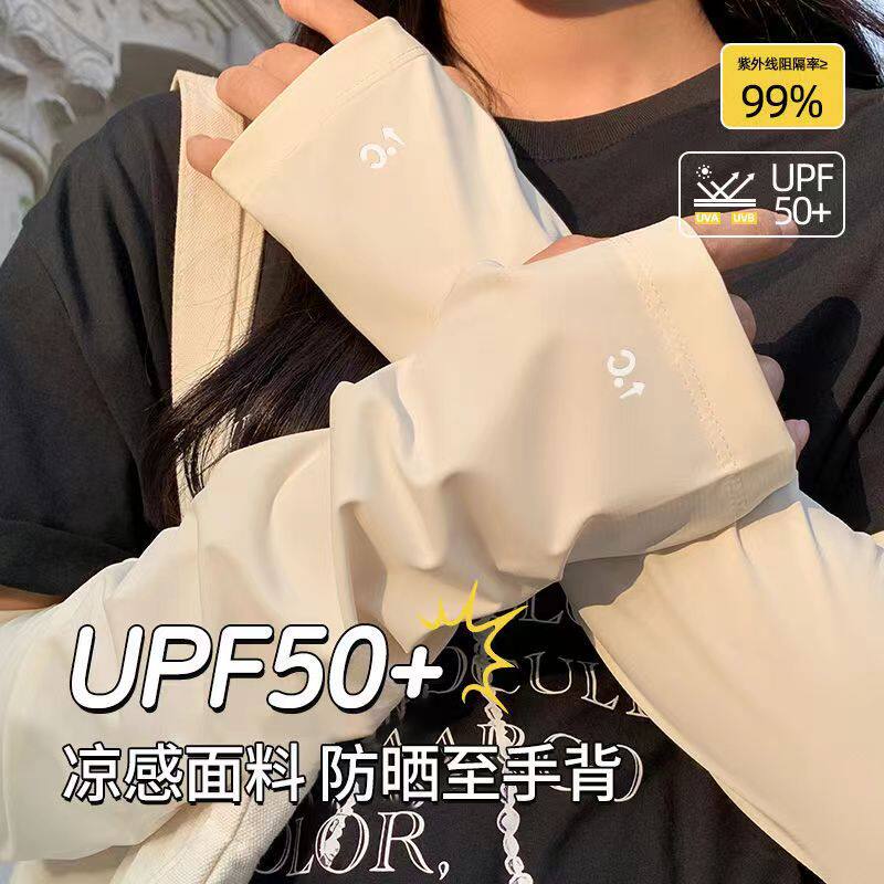 防晒冰袖女夏季户外防紫外线冰丝