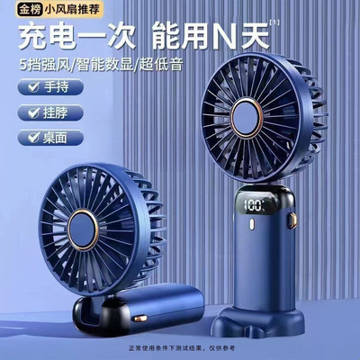 小风扇手持小型便携式超长续航