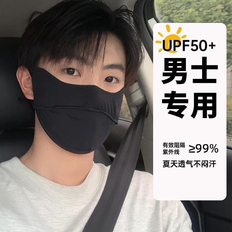防护防晒口罩男防紫外线新款黑色