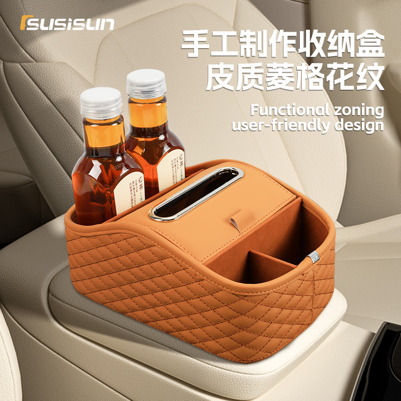 【手工定制】皮质菱格纹收纳盒