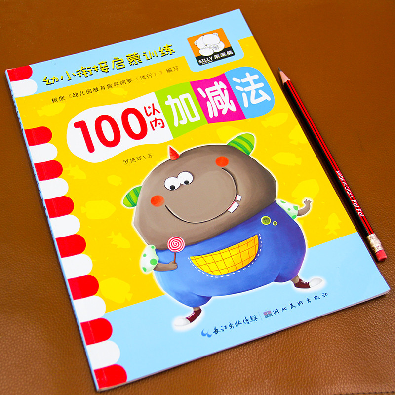 3±¾19Ôª¡¿100ÒÔÄÚ¼Ó¼õ·¨¿ÚËãÌ⿨ Ó×¶ù԰С°àÖаàÊýѧÁ·Ï°²á 0-3ËêÓ×СÏÎ½ÓÆôÃÉѵÁ·100ÒÔÄÚ¼Ó¼õ·¨Ò»°Ù¶ùͯѧǰ°à¼Ó¼õ¿ÚËãËãÊõÊÔÌâ
