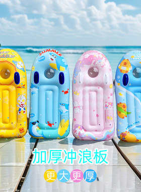 儿童充气游泳板浮板加厚圈小孩学游泳辅助工具滑水板水上漂浮神器