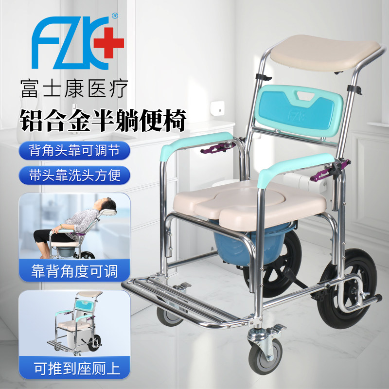 富士康带轮坐便椅可调半躺洗澡椅