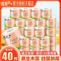 Jierou toilet paper roll, cost-effective for home use, toilet paper, bathroom tissue paper, toilet paper, 4-layer core roll, large roll thumbnail 2