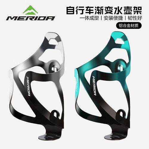 美利达铝合金韧性好轻量化水壶架