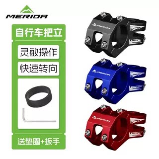 美利达自行车铝合金镂空短把立31.8mm山地车公路车把立骑行配件