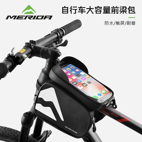 美利达触屏反光大容量上管包