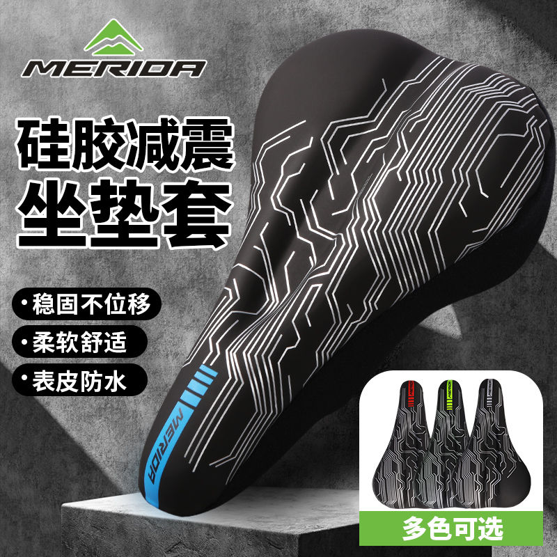 美利达舒适坐垫套硅胶加厚防水山地车公路车鞍座套单车骑行装备