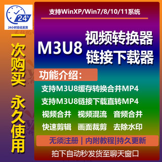 m3u8转mp4视频格式转换器M3U8链接下载器很迅捷嗨m3u8缓存转换