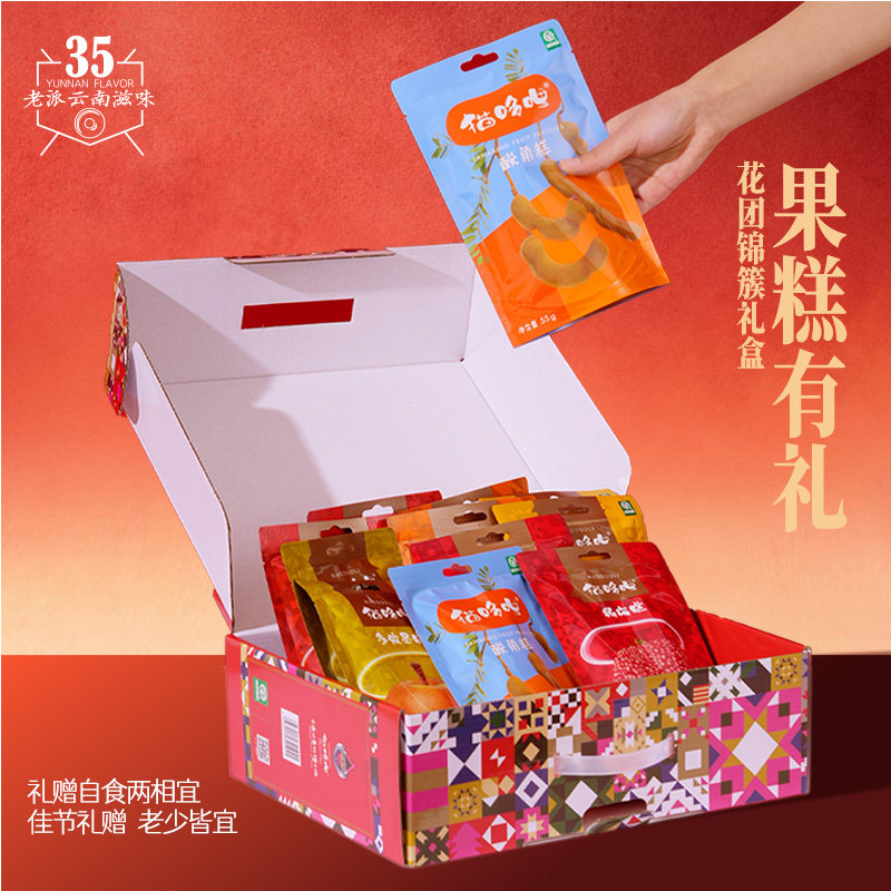 猫哆哩酸角糕春节礼盒年货嘴甜主酸枣糕/酸角/沙棘/