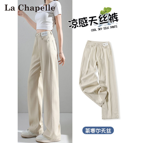拉夏贝尔阔腿牛仔裤女