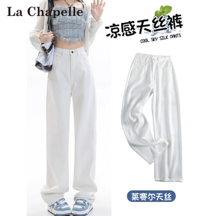 拉夏贝尔白色天丝莱赛尔窄版阔腿牛仔裤女夏季薄款小个子直筒裤子