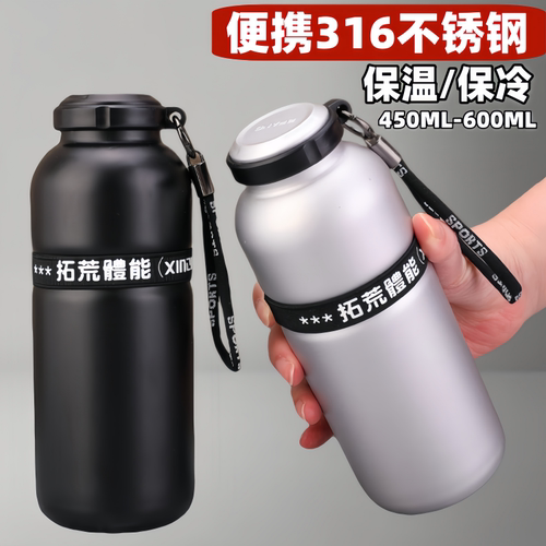 户外便携316不锈钢保温杯