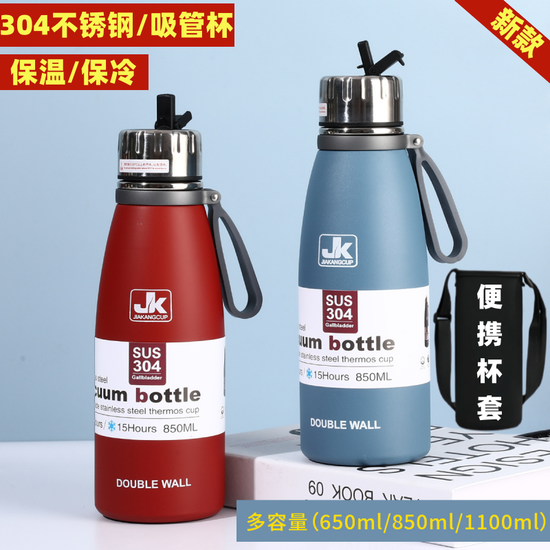 316不锈钢保温杯学生户外运动便携可乐瓶大容量杯子男女吸管水杯