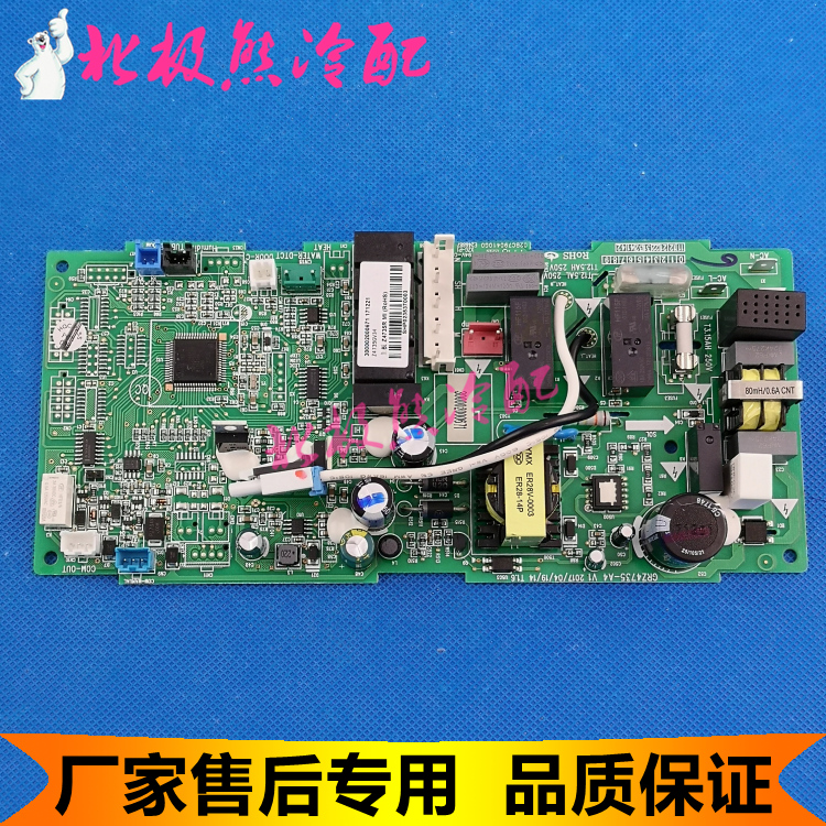 适用格力空调风管机 300002000671 主板 Z4735R电路板 GRZ4735-A4