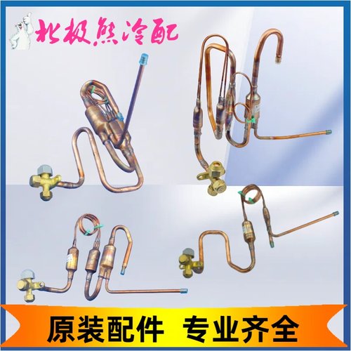 格力空调R32雪种 3P5P天井机5P柜机毛细管组件 外机铜管过滤器