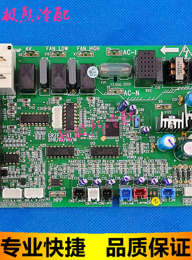 适用格力海洋之韵 30222000012 主板 WZF200N 线路板 GRZF2-A1