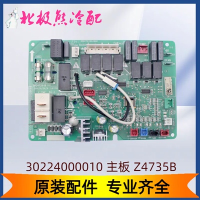 适用格力风管机内机 30224000010 主板 Z4735B 电路板30224000015