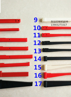 马天尼拨棒排书棒装订胶订机拨书棒精密达排书棒胶印机拨棒拨杆