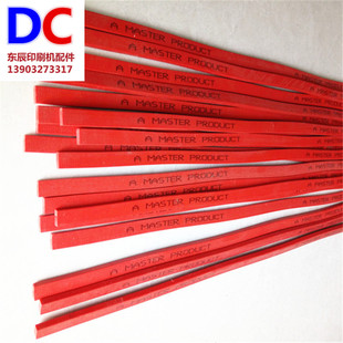 进口切纸机刀条/进口波形刀条/申威达蛇形刀条 进口蛇形红色刀条