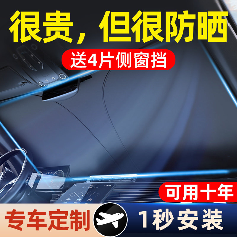 适配汽车遮阳前挡风玻璃遮阳罩防晒隔热车窗遮阳帘车内挡板小车遮
