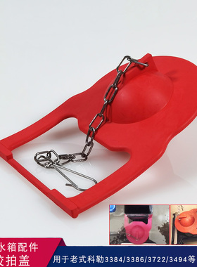 用于科勒马桶橡胶拍盖3384止水阀皮塞3386坐便器水箱排水阀封水盖