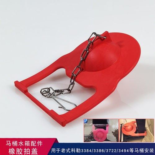 科勒马桶水箱橡胶拍盖坐便器皮塞
