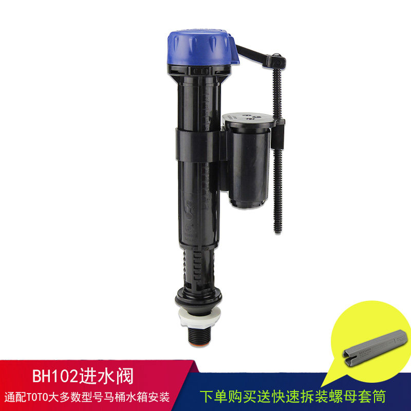 马桶水箱配件适用于TOTO进水阀上水器CW886 864坐便器BH102注水阀