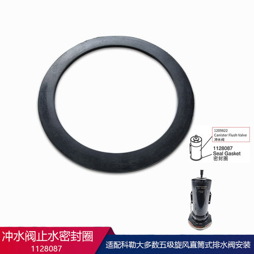 马桶排水阀密封圈适配科勒排水阀