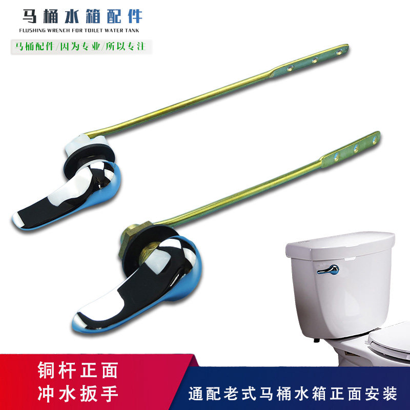 老式马桶水箱冲水扳手铜杆前扳手坐便器水箱正面按键按钮把手配件,家装主材,坐便器配件,淘宝优惠券,粉丝福利购,淘宝优惠卷