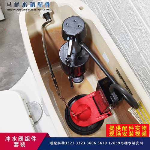 彬之浴科勒马桶水箱配件排水阀