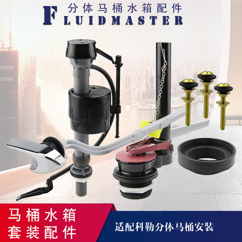 福马分体马桶水箱配件用于科勒34