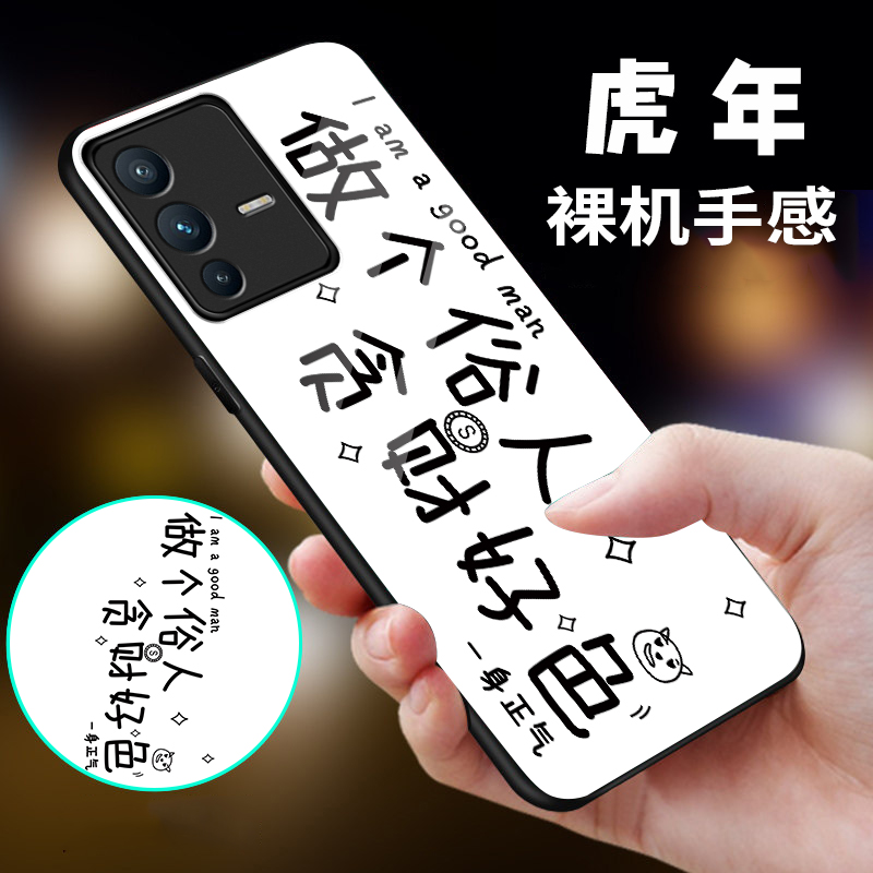 适用于vivo s15手机壳s12保护套s10e钢化s16玻璃s9e做个俗人s7e活力版t贪财好色e男女s15e情侣pro全包新创意 3C数码配件 手机保护套/壳 原图主图