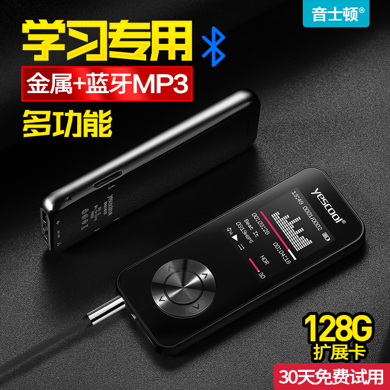 音士頓X2運動MP3 MP4音樂播放器 迷你學生隨身聽 小 超薄可愛P3 便攜式 電子書 聽歌 學英語神器 插卡錄音筆
