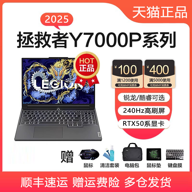 联想拯救者电脑酷睿系列官方授权