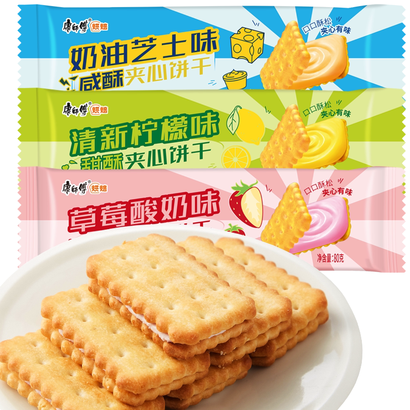 康师傅3+2酥松夹心饼干6袋草莓牛奶甜酥奶油芝士咸酥糕点早餐零食