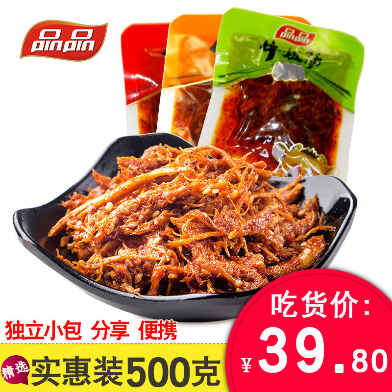 品品牛板筋500g小包装散称 四川特产麻辣牛板筋香辣牛肉零食小吃