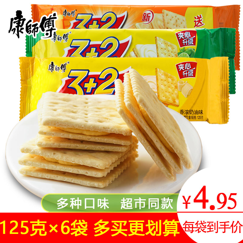 康师傅3+2夹心饼干125g*6条3加2夹心柠檬蓝莓奶油苏打饼干零食品 零食/坚果/特产 夹心饼干 原图主图